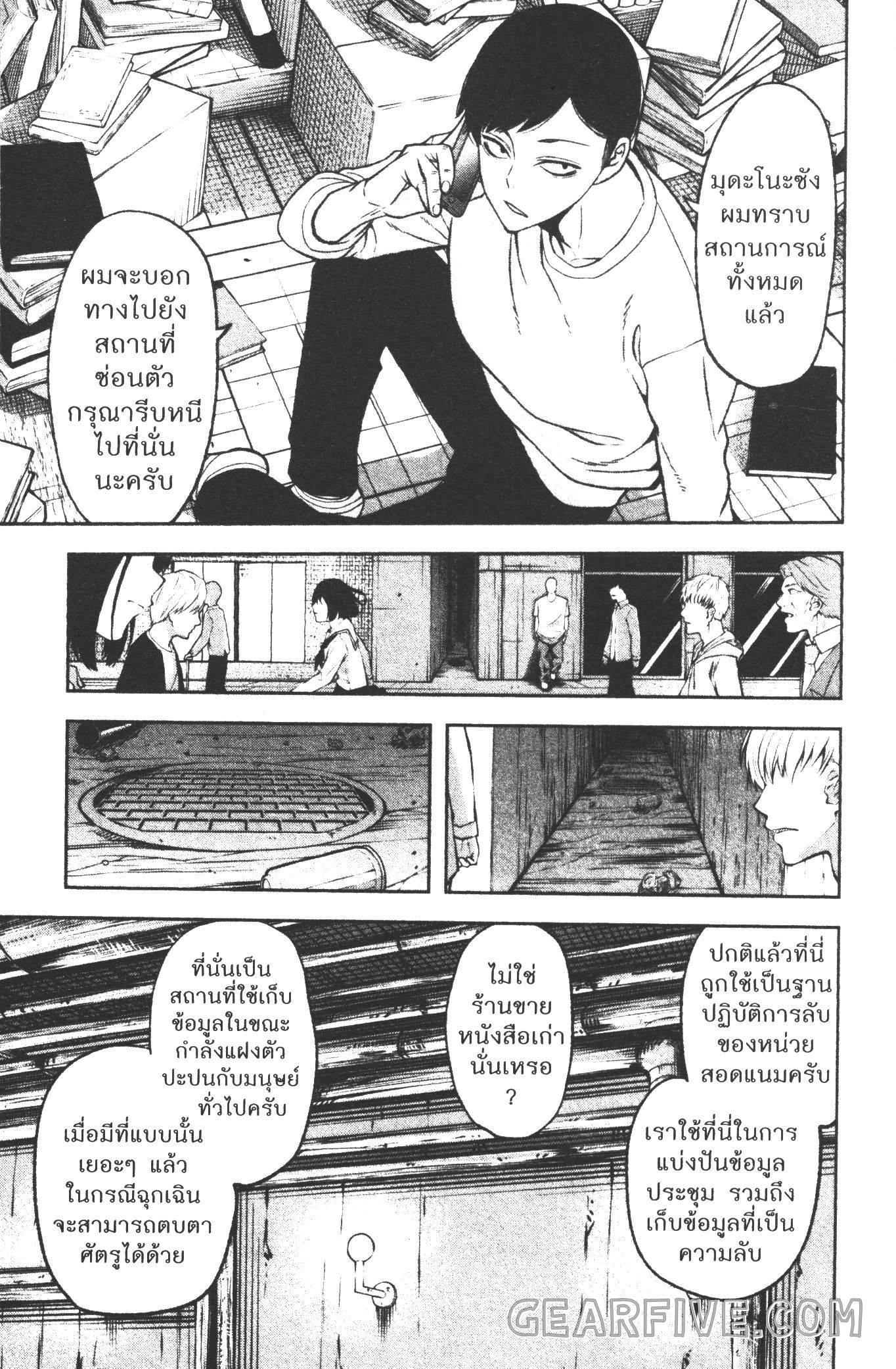 Tougen Anki Chap 39 - Next Chap 40