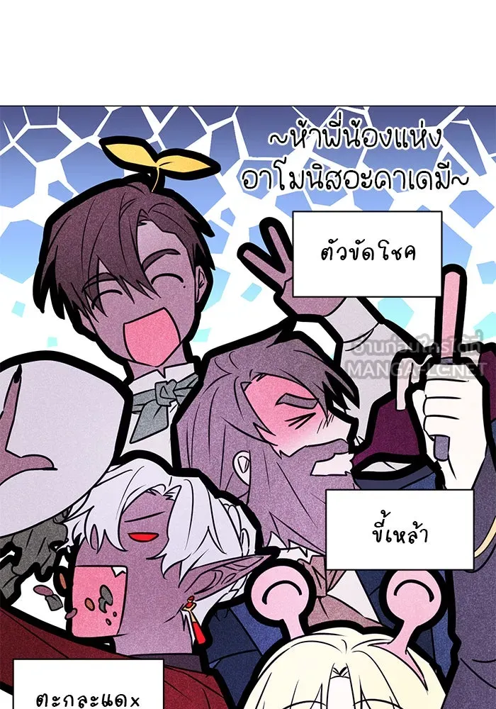 The Academy Is Doomed Chap 41 - Next Chap 42