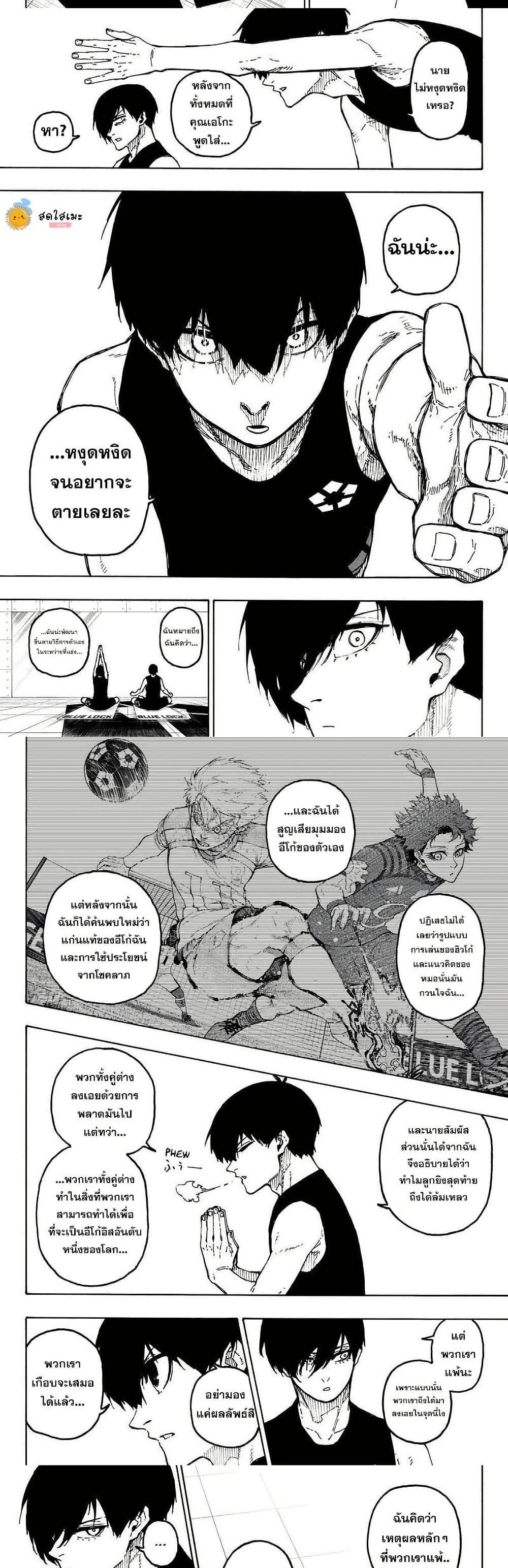 Blue Lock Chap 351 - Next Chap 352