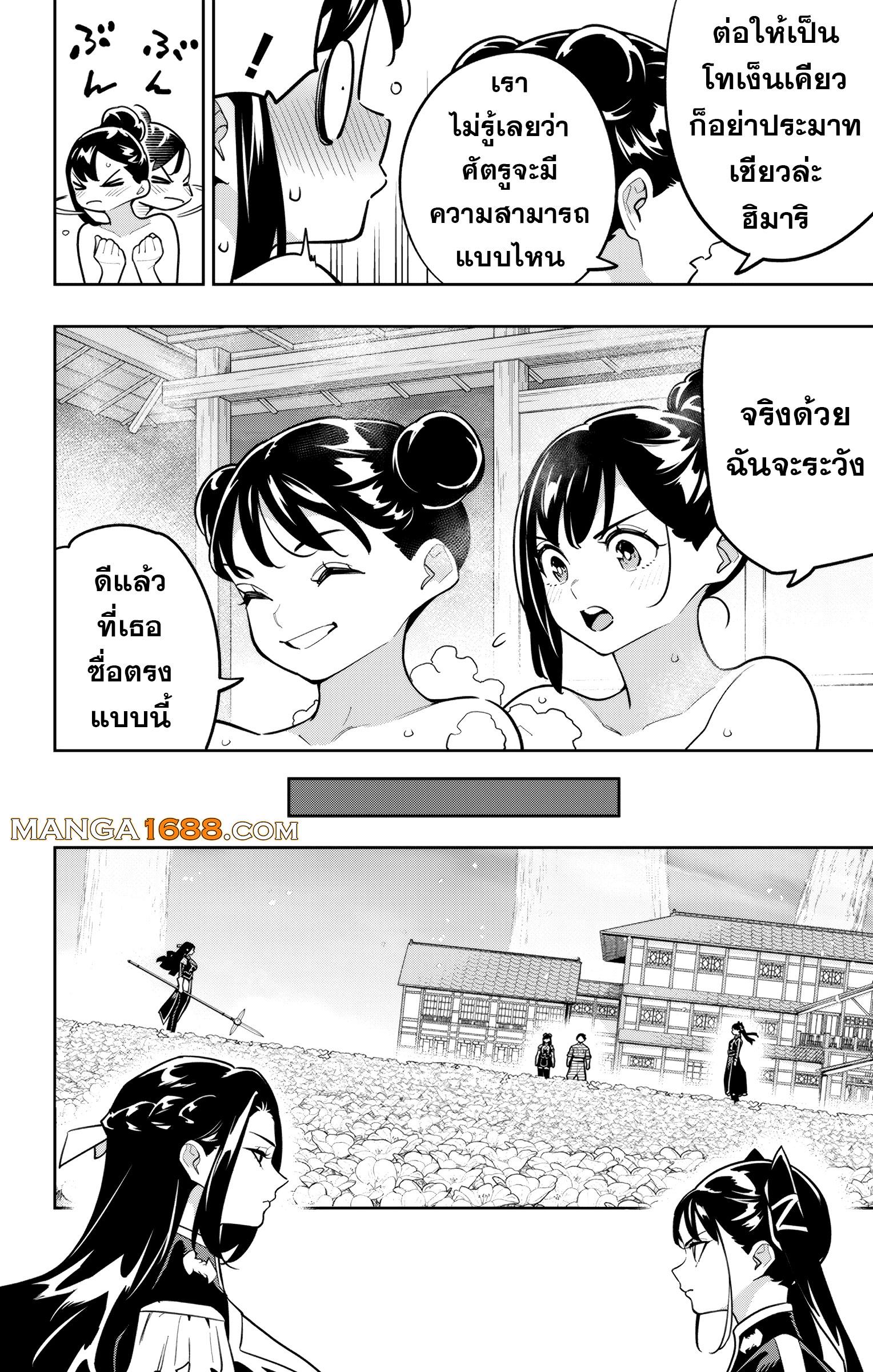 Mato Seihei no Slave สุดยอดทาสแห่งหน่วยพิฆาตมาร Chap 167 - Next Chap 168