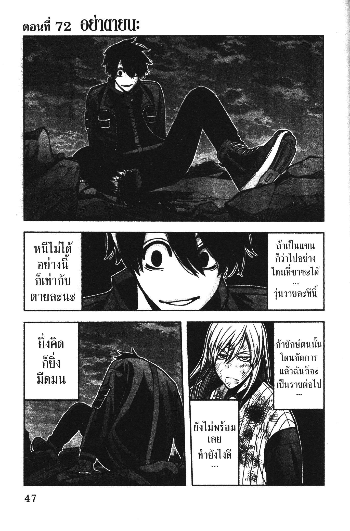 Tougen Anki Chap 72 - Next Chap 73