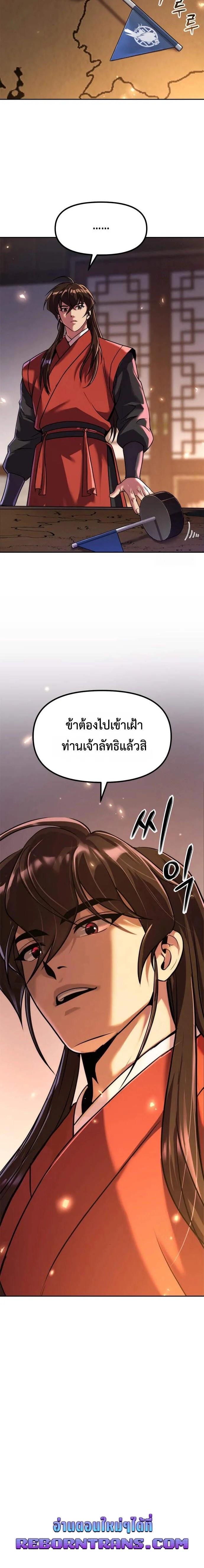 Chronicles of the Demon Faction Chap 112 - Next Chap 113