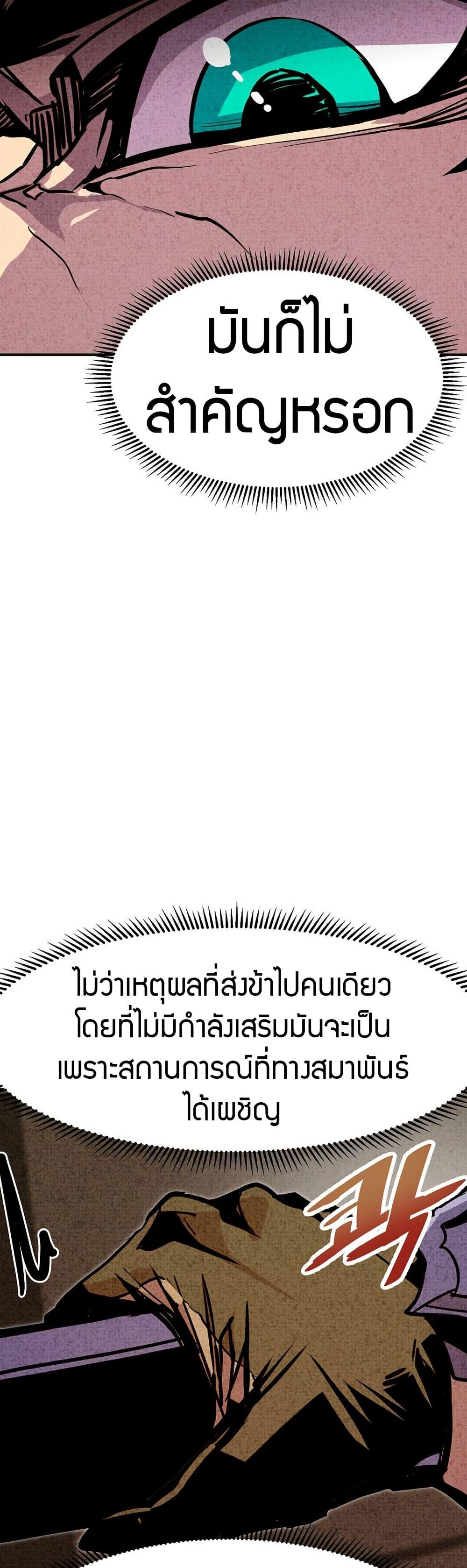 Worthless Regression Chap 84 - Next Chap 85