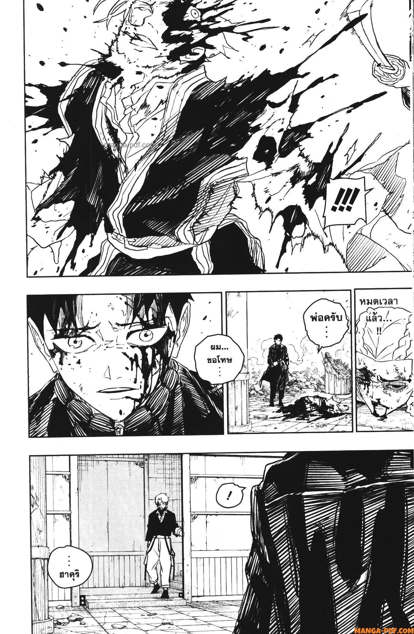 Kagurabachi Chap 36 - Next Chap 37
