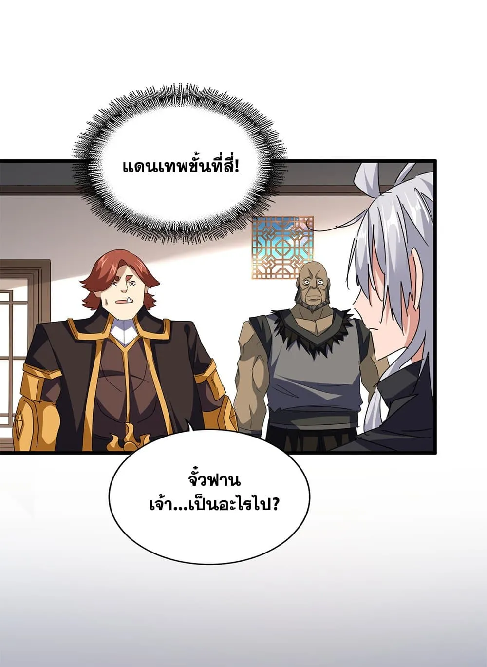 Magic Emperor Chap 713 - Next Chap 714