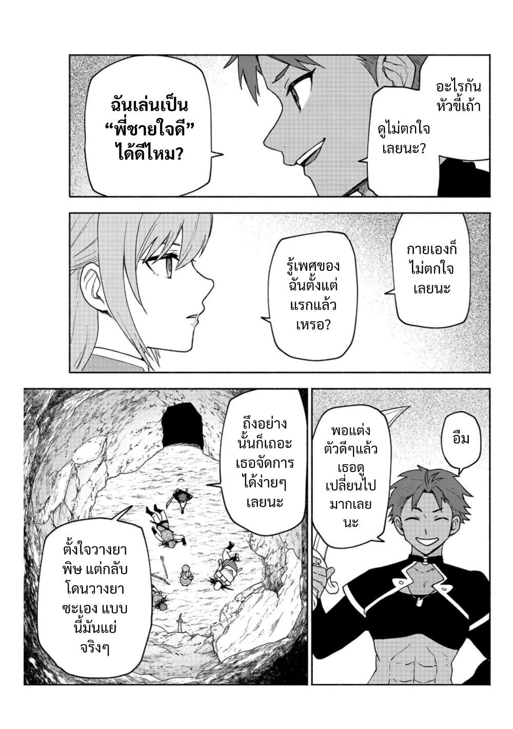 Otome Game no Heroine de Saikyou Survival @COMIC Chap 20 - Next Chap 21