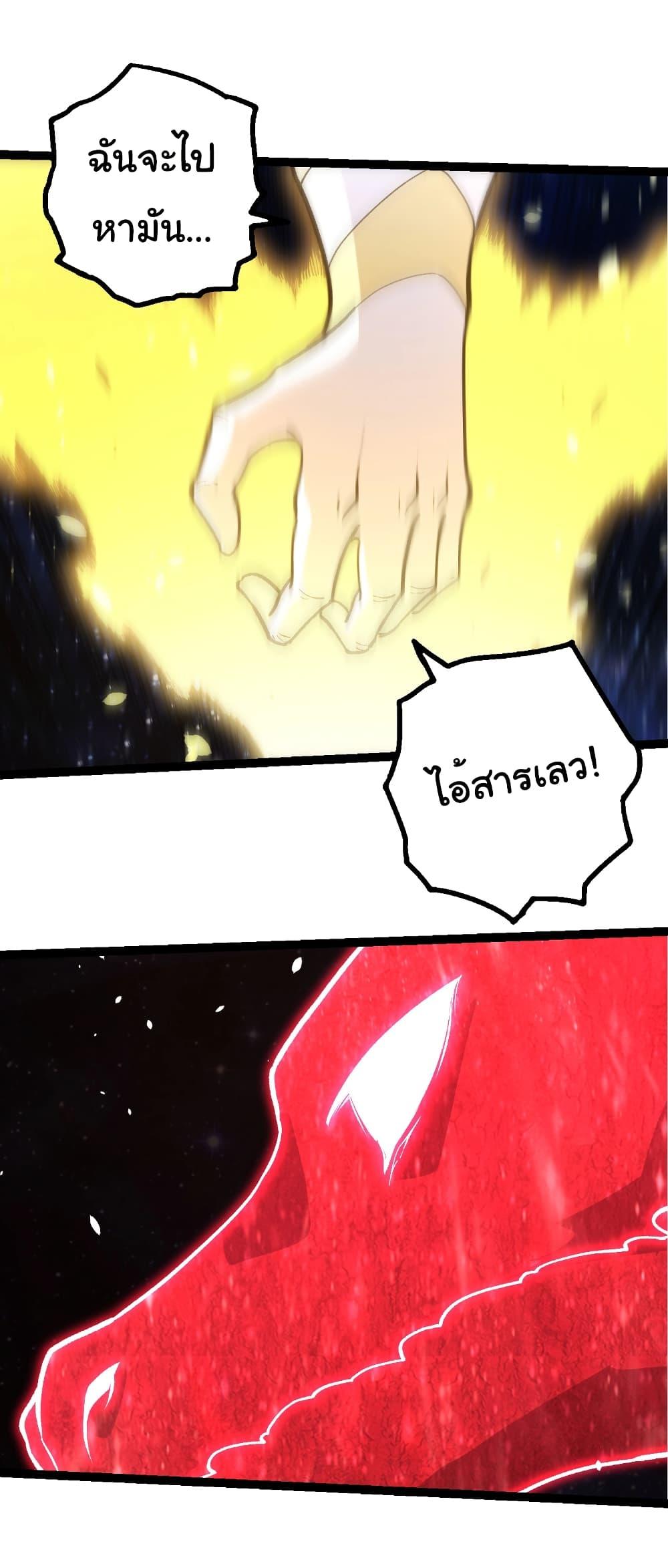 Evolution from the Big Tree Chap 441 - Next Chap 442