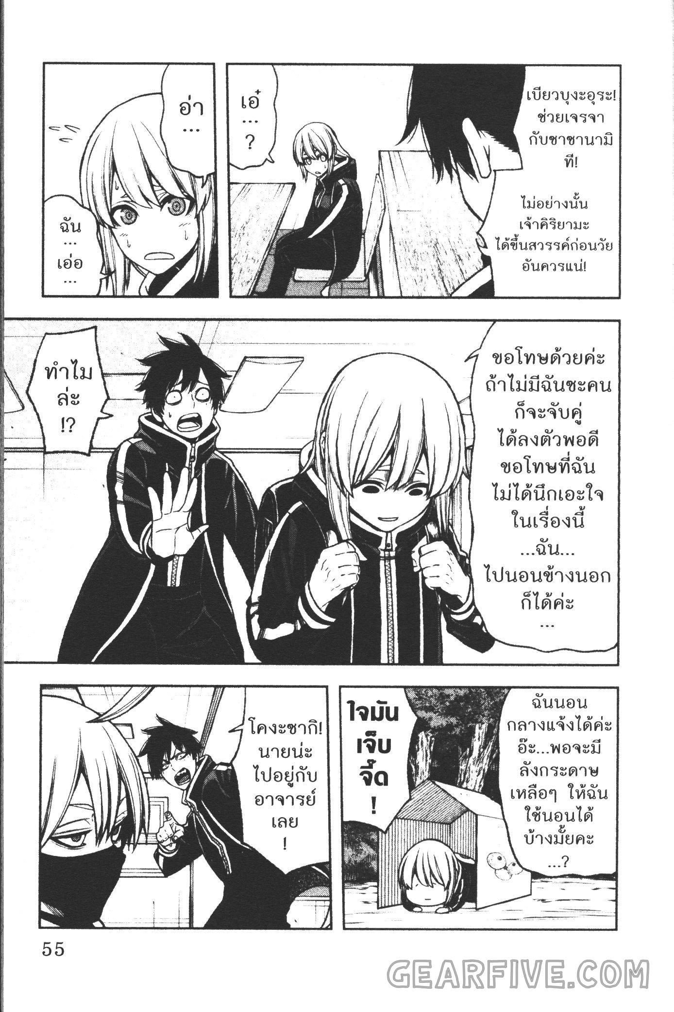 Tougen Anki Chap 36 - Next Chap 37