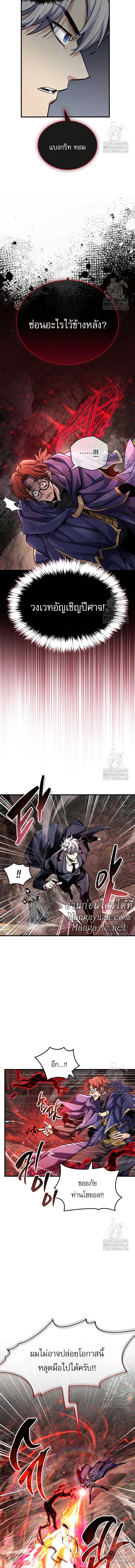 The Player Hides His Past Chap 61 - Next Chap 62