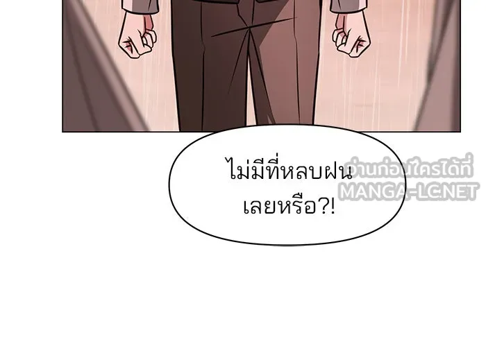 The Academy Is Doomed Chap 67 - Next Chap 68