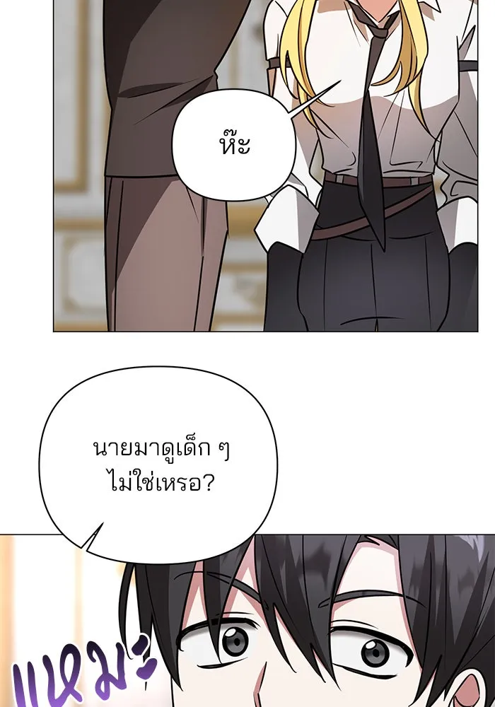 The Academy Is Doomed Chap 38 - Next Chap 39