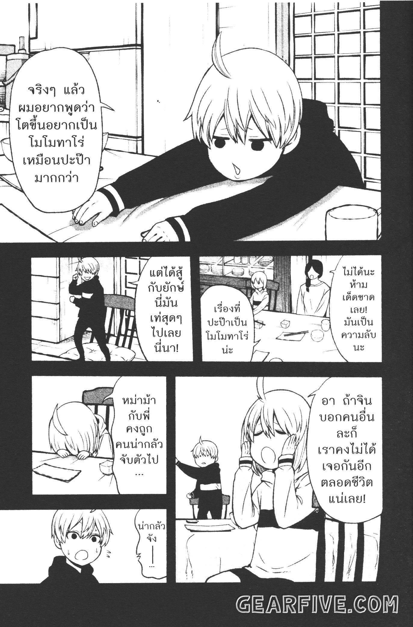 Tougen Anki Chap 50 - Next Chap 51