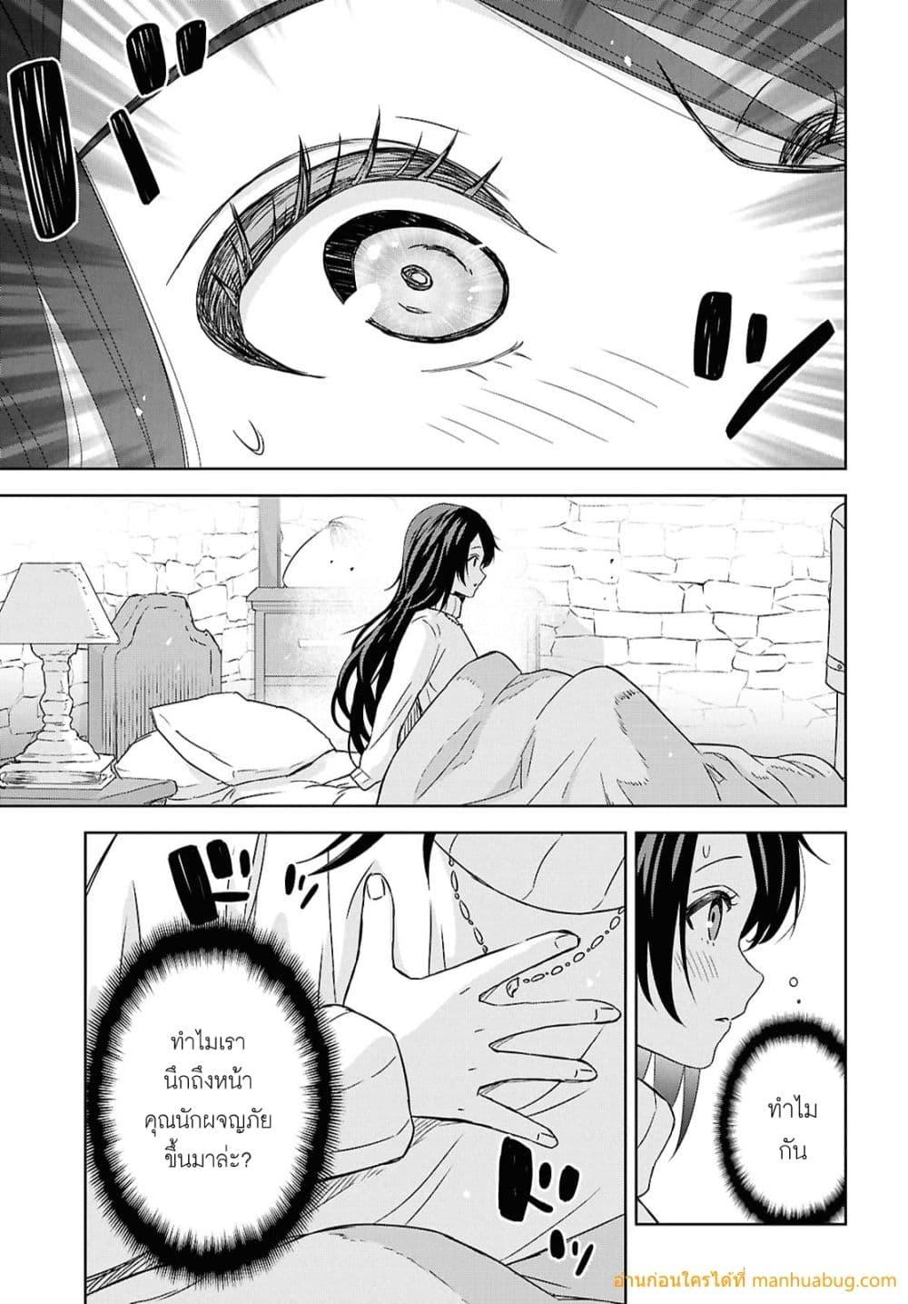 Monogatari no Kuromaku ni Tensei shite Chap 34 - Next Chap 35