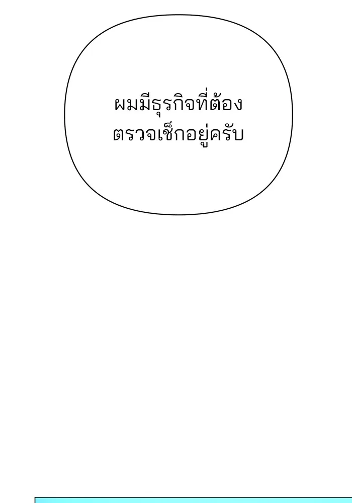 The Academy Is Doomed Chap 36 - Next Chap 37