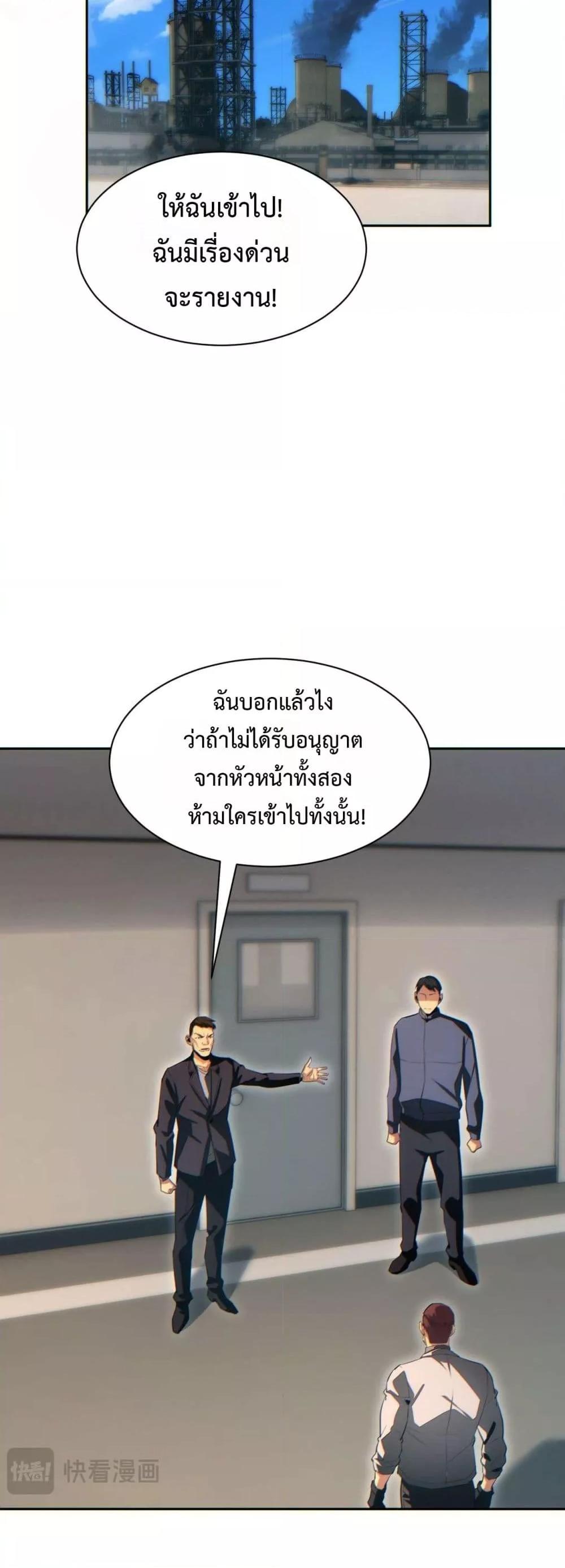 Rebirth in the end times: I reached the top by opening boxes Chap 36 - Next Chap 37