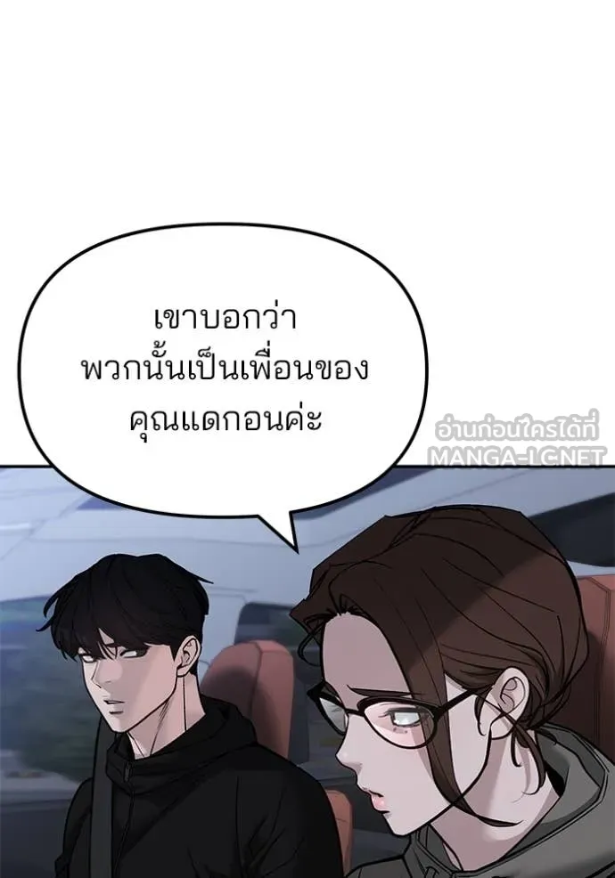 The Bully in Charge Chap 151 - Next Chap 152