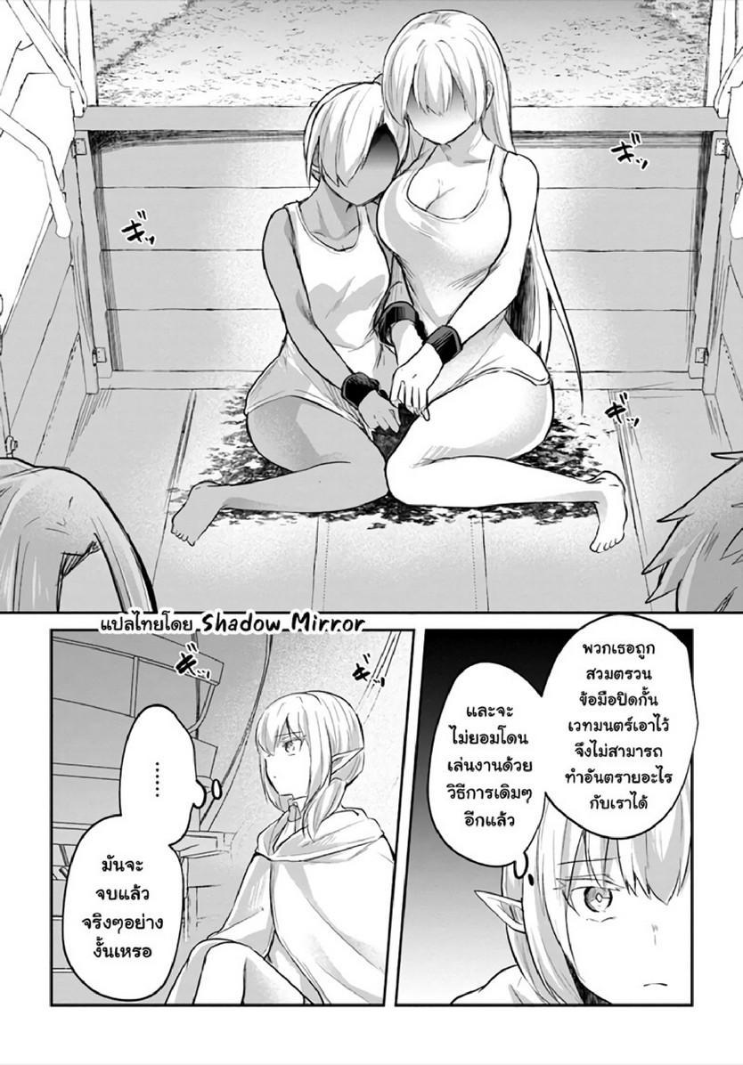 Inbi na Doukutsu no Sono Oku de Chap 16 - Next Chap 17