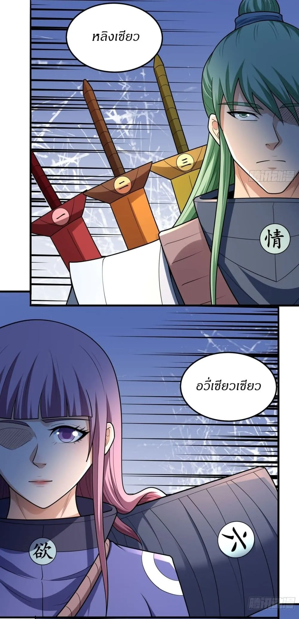 God of Martial Arts Chap 782 - Next Chap 783