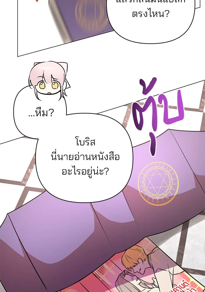 The Academy Is Doomed Chap 45 - Next Chap 46