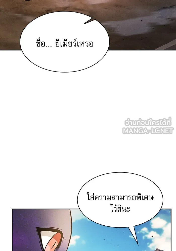 Academy’s Genius Swordmaster – นักดาบอัจฉริยะจากอะคาเดมี Chap 107 - Next Chap 108