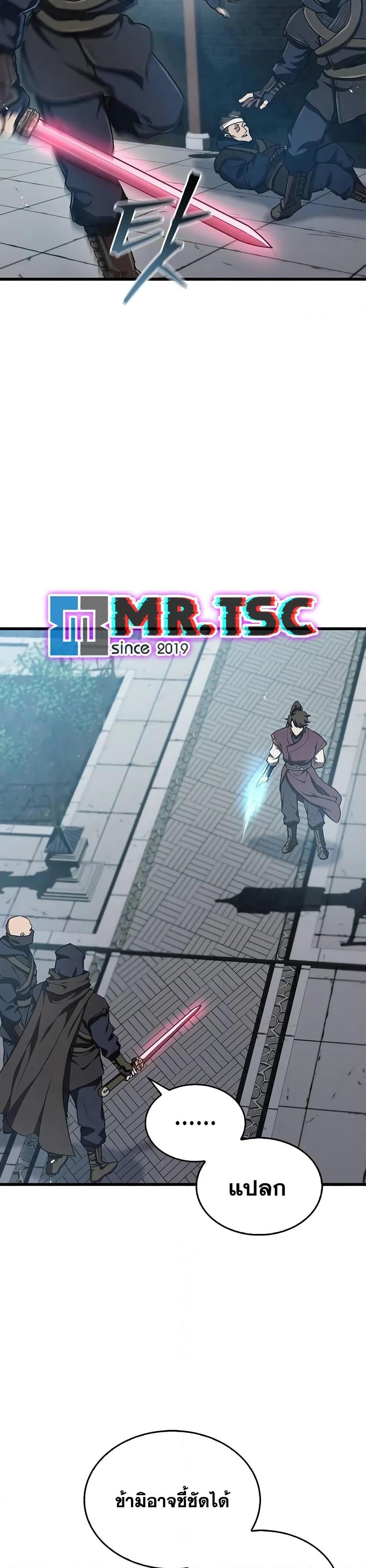 The Demonic Cult Instructor Returns  Chap 14 - Next Chap 15