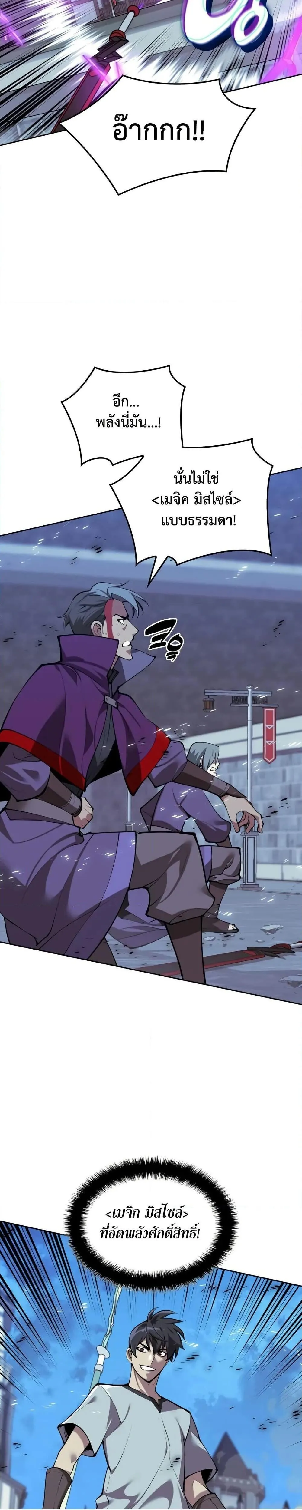 Overgeared  Chap 286 - Next Chap 287