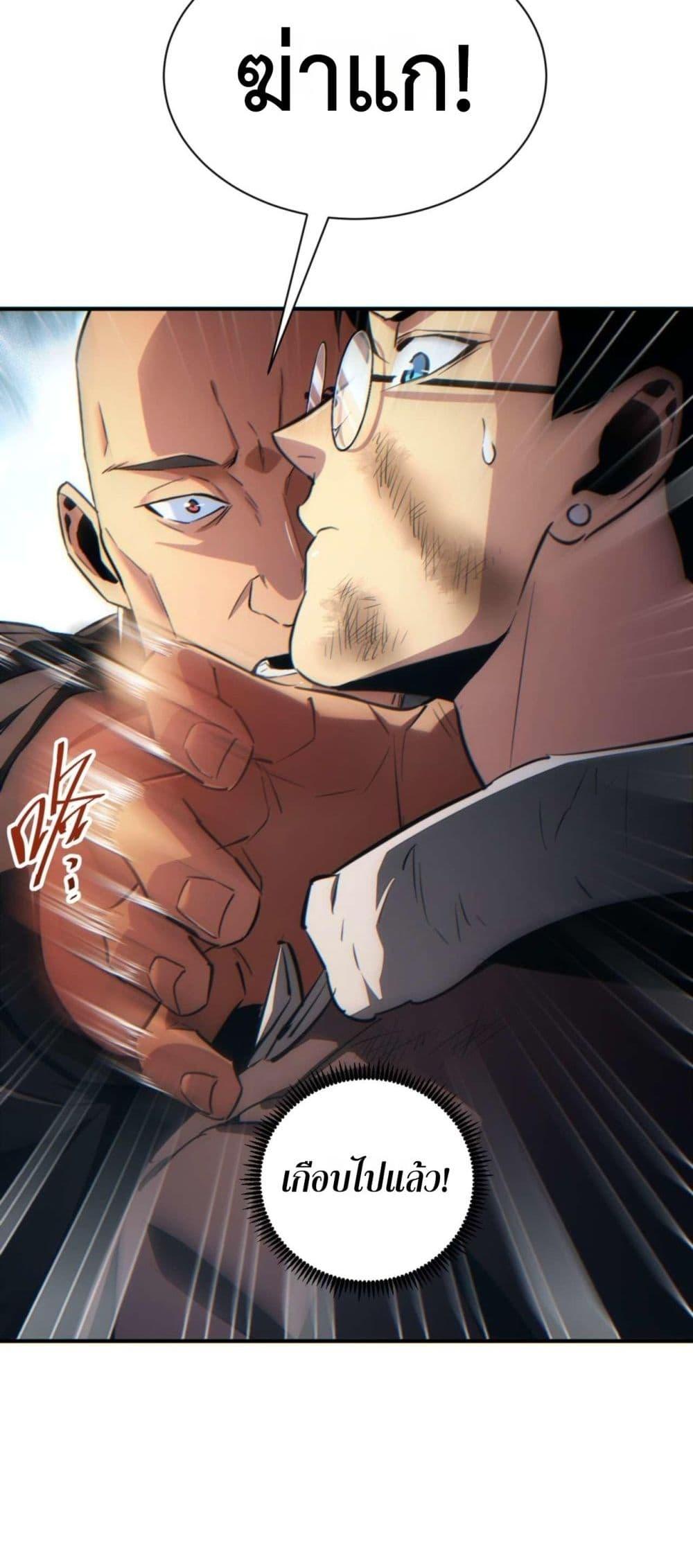 Rebirth in the end times: I reached the top by opening boxes Chap 37 - Next Chap 38