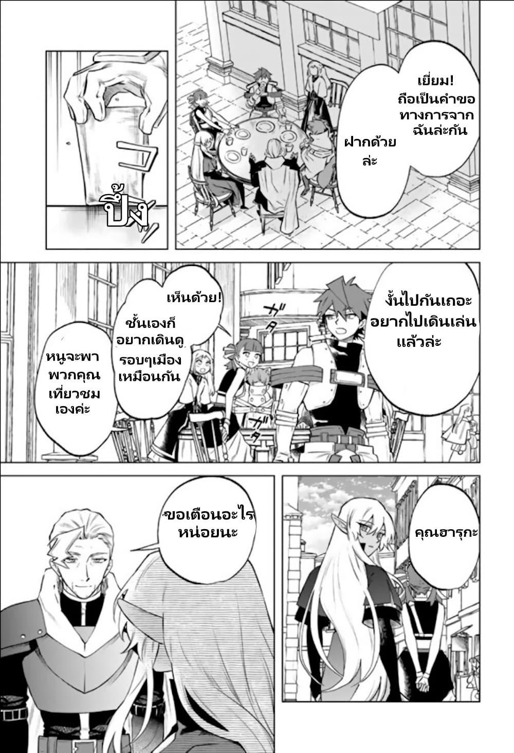 Watashi no Kokoro wa Oji-san de Aru Chap 18 - Next Chap 19