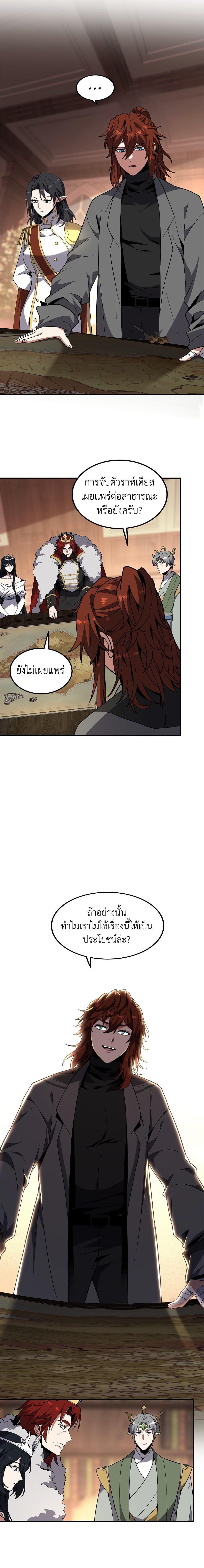 The Beginning After The End Chap 207 - Next Chap 208