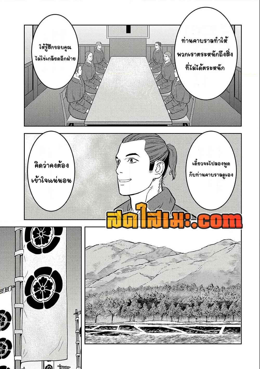 Sengoku Komachi Kuroutan: Noukou Giga Chap 74 - Next Chap 75