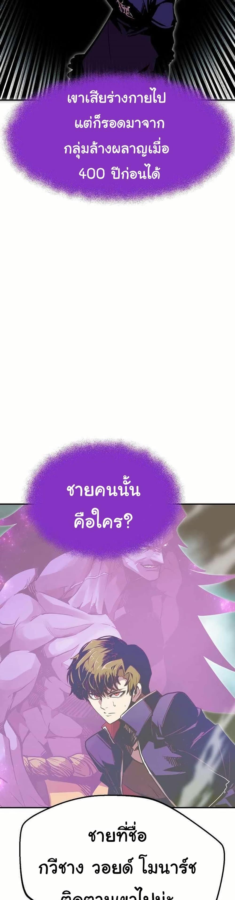 Worthless Regression Chap 65 - Next Chap 66