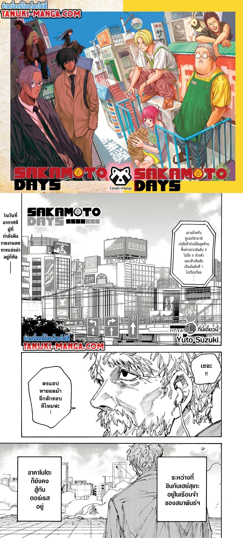 Sakamoto Days Chap 188 - Next Chap 189