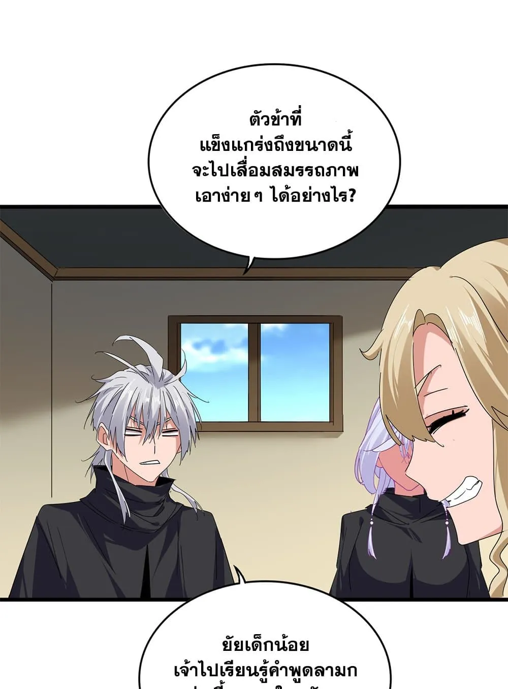 Magic Emperor Chap 793 - Next Chap 794