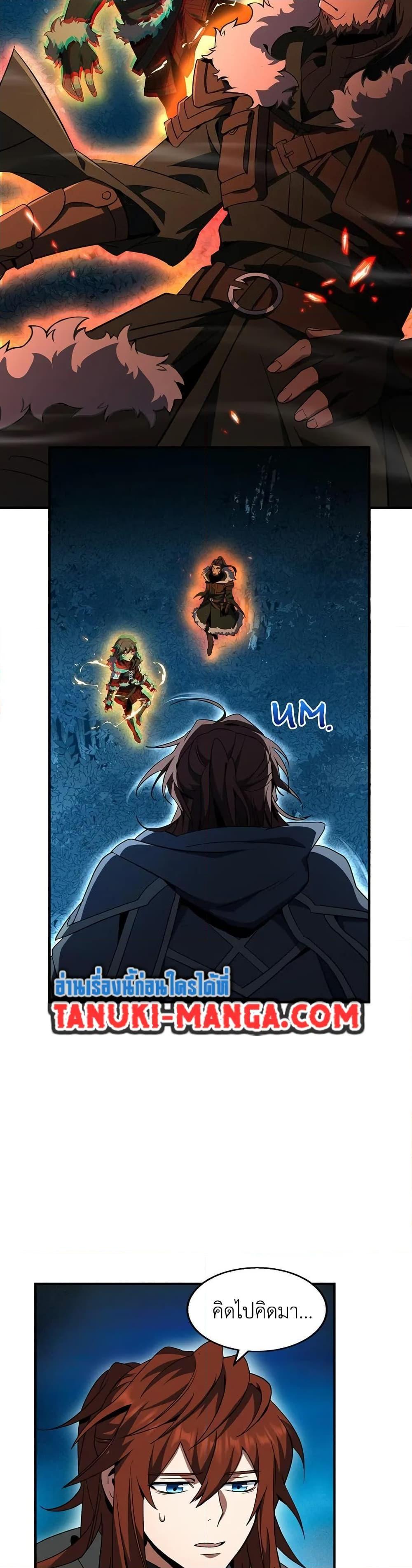 The Beginning After The End Chap 201 - Next Chap 202