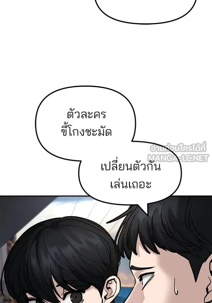 The Bully in Charge Chap 169 - Next Chap 170