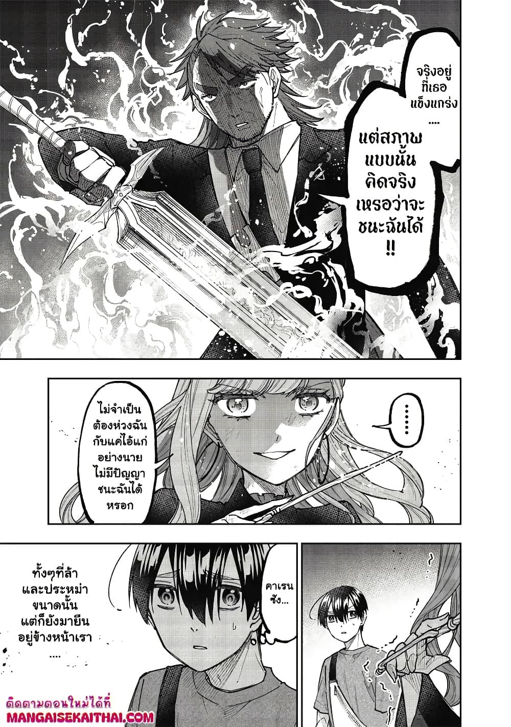 Messiah: Isekai o Sukutta Moto Yuusha ga Mamono no Afureru Genjitsu Sekai o Musou suru Chap 41.1 - Next Chap 42.1