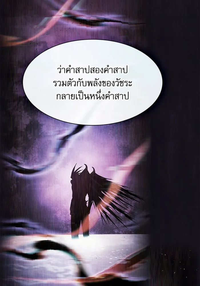 Academy’s Genius Swordmaster – นักดาบอัจฉริยะจากอะคาเดมี Chap 103 - Next Chap 104