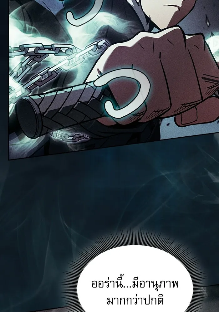 Academy’s Genius Swordmaster – นักดาบอัจฉริยะจากอะคาเดมี Chap 136 - Next Chap 137