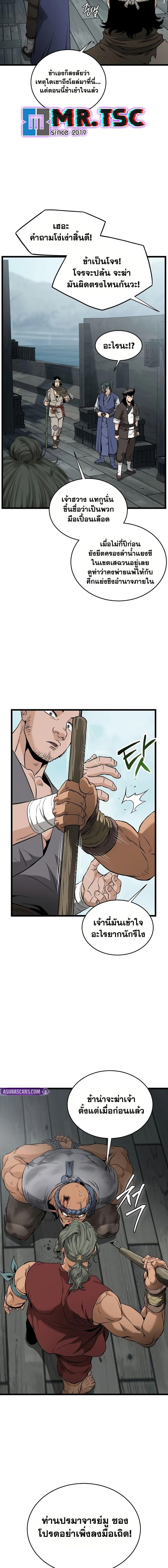 Murim Login Chap 221 - Next Chap 222