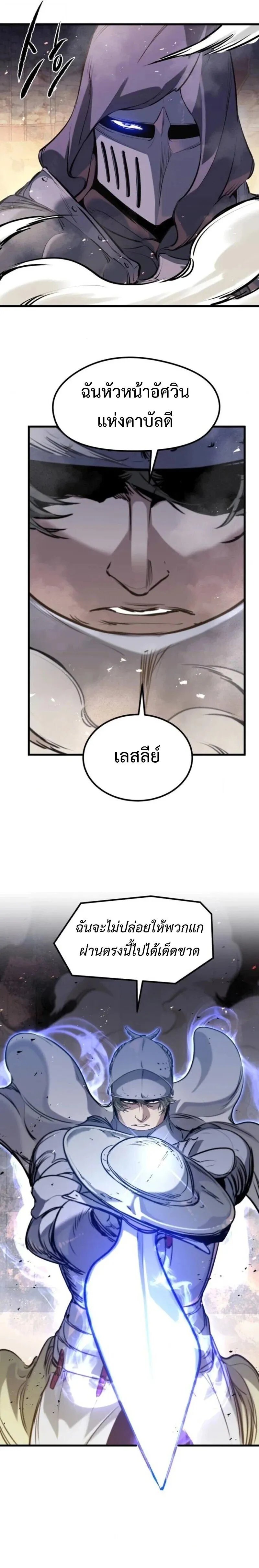 The Regressed Mercenary’s Machinations Chap 61 - Next Chap 62