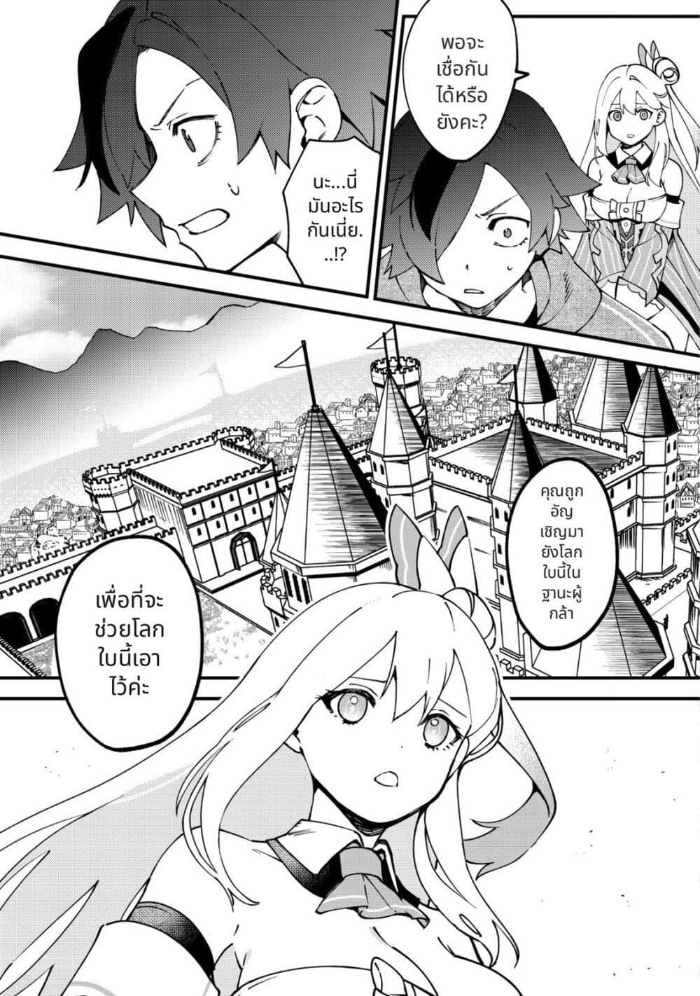 Tsuuhan de Katta Youtou ga Gachi datta: Tameshigiri Shitara Kuukan ga Sakete Isekai ni Tobasareta Ageku Densetsu no Yuusha da to Kanchigai Sarete Komatteimasu Chap 1 - Next Chap 2