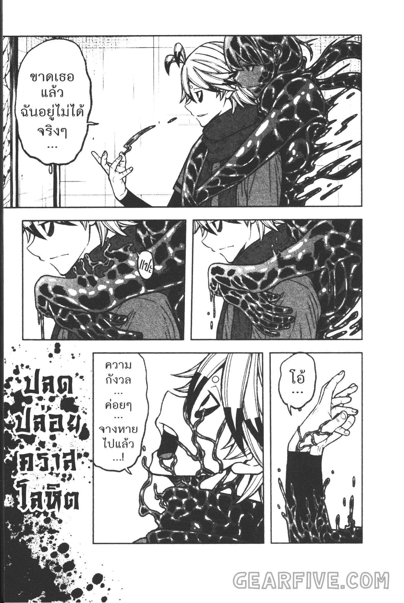 Tougen Anki Chap 25 - Next Chap 26