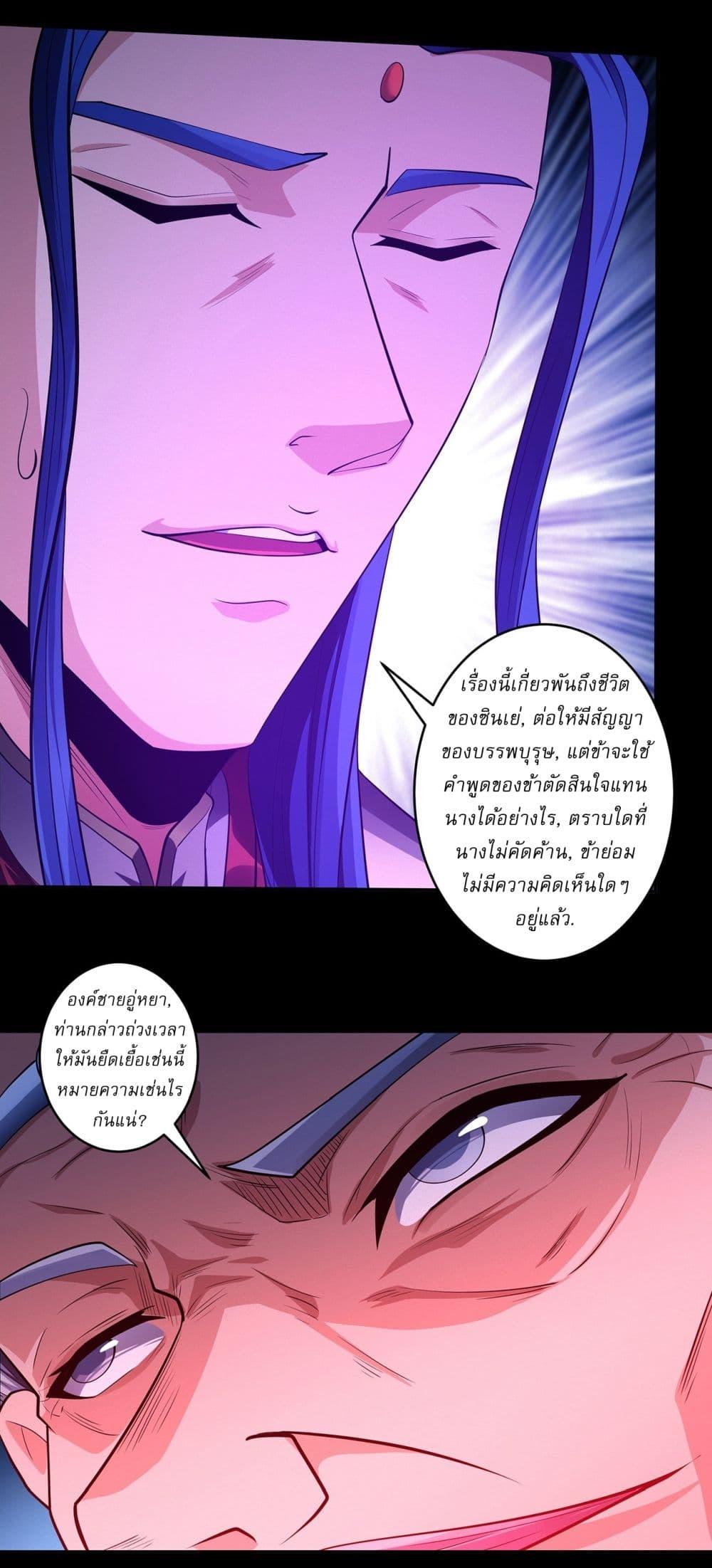 God of Martial Arts Chap 650 - Next Chap 651