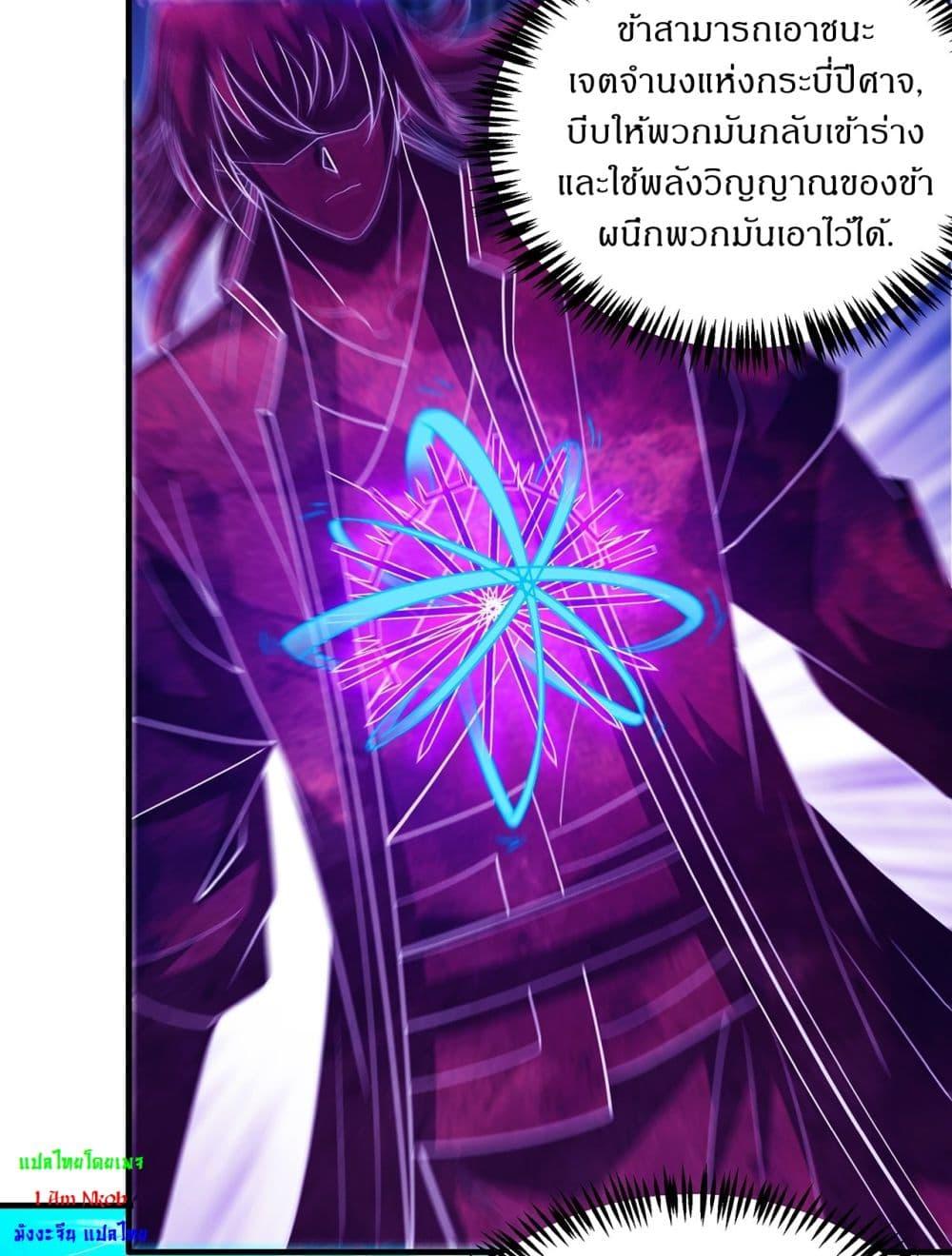 God of Martial Arts Chap 702 - Next Chap 703