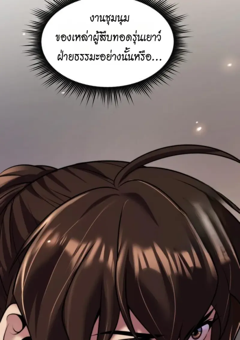 Chronicles of the Demon Faction Chap 149 - Next Chap 150