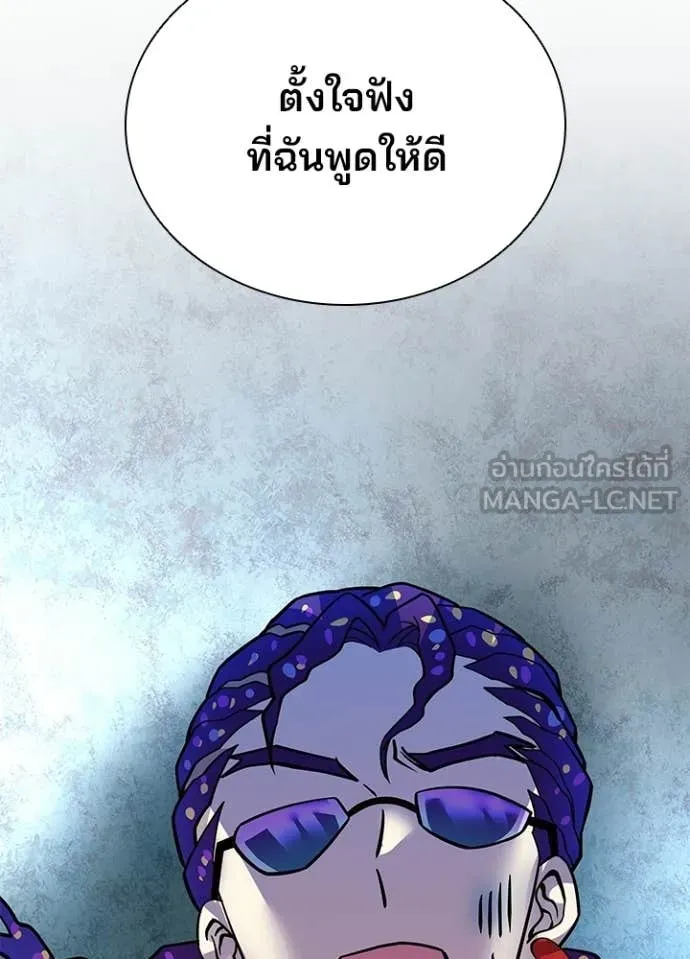Villain To Kill Chap 203 - Next Chap 204