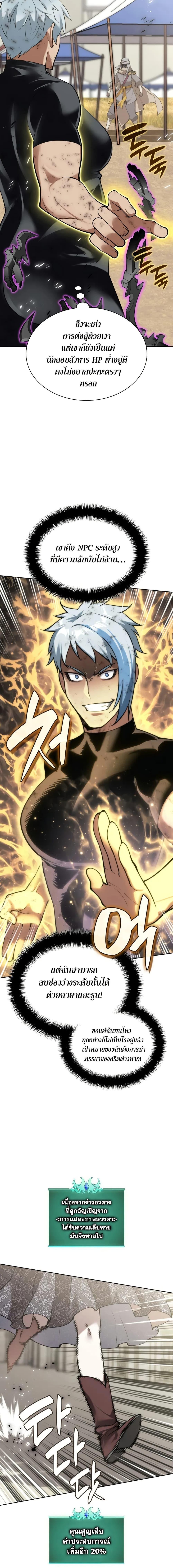 Overgeared  Chap 283 - Next Chap 284