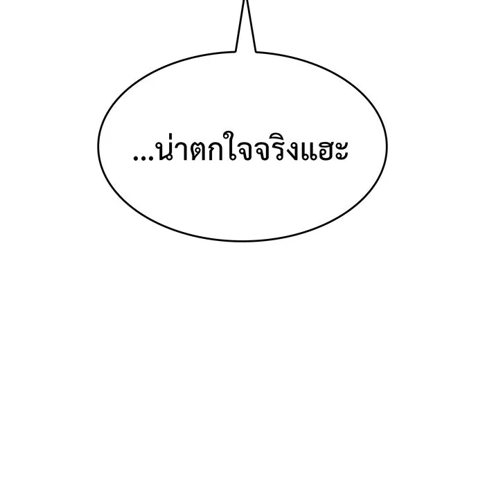 Regressing With the King’s Power – เกิดใหม่พร้อมพลังแห่งราชัน Chap 12 - Next Chap 13