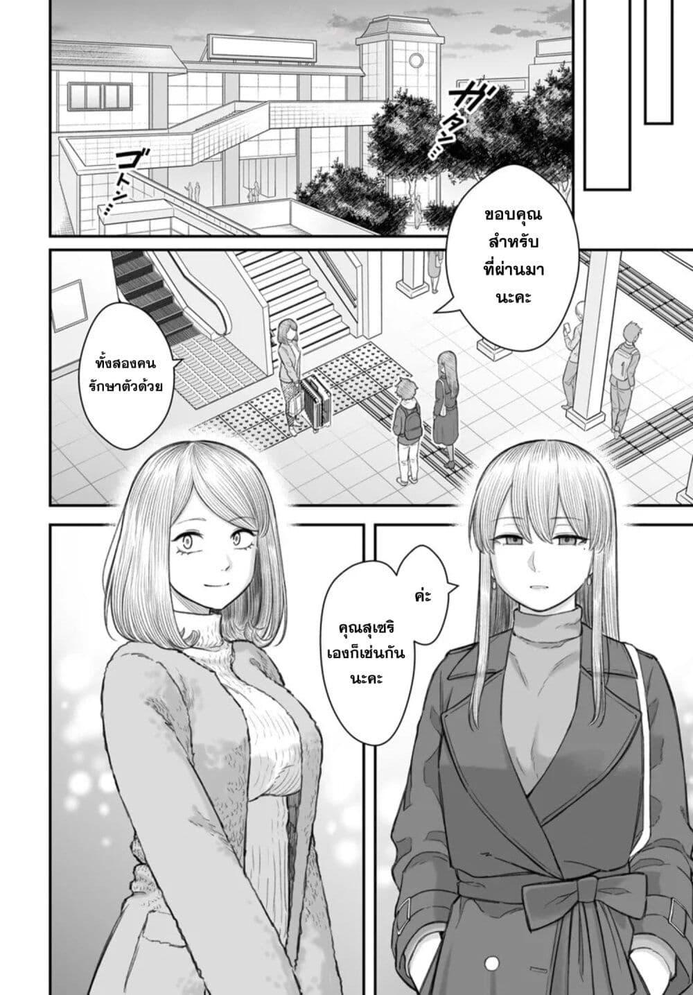 Dame Ningen no Itoshikata Chap 22.2 - Next Chap 23.2