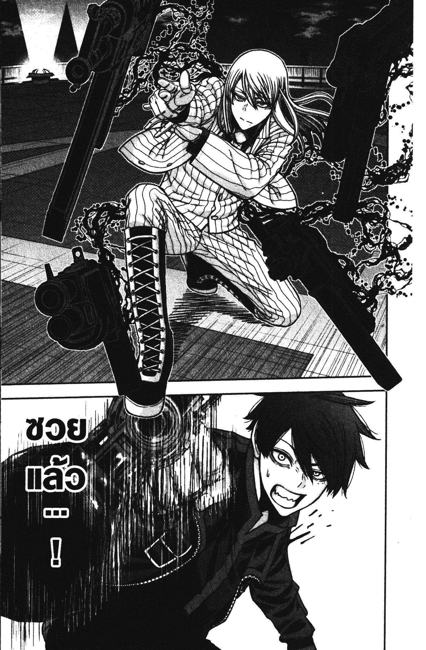 Tougen Anki Chap 66 - Next Chap 67